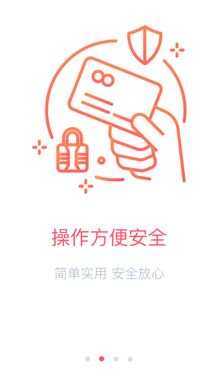 长安企业银行截图