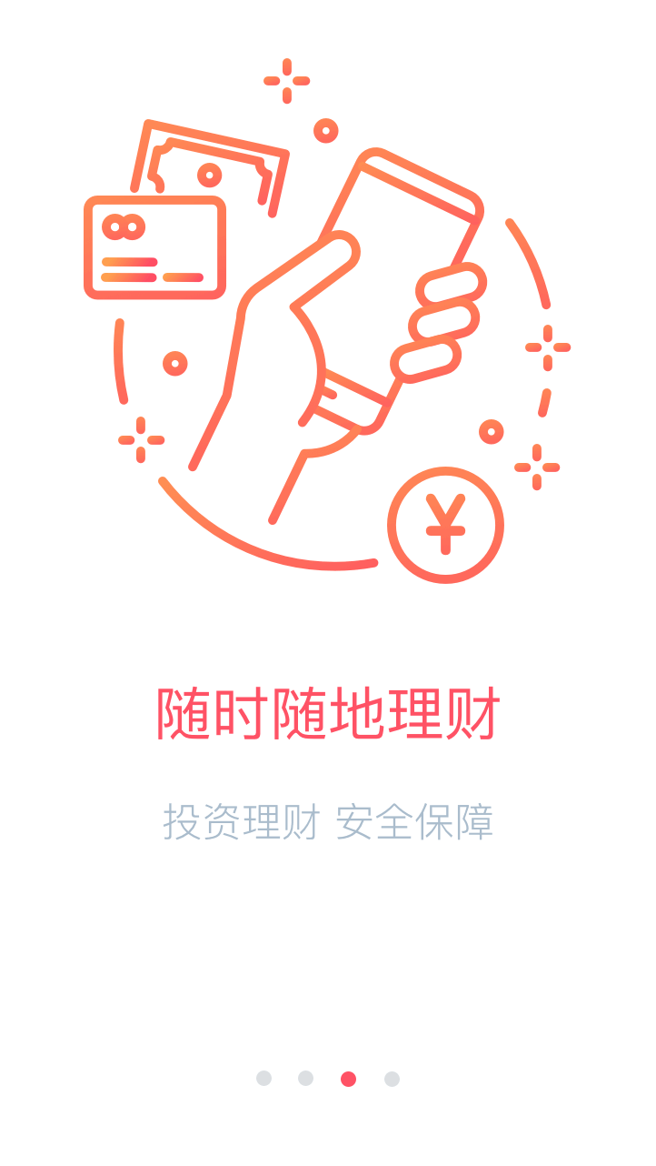 长安企业银行截图