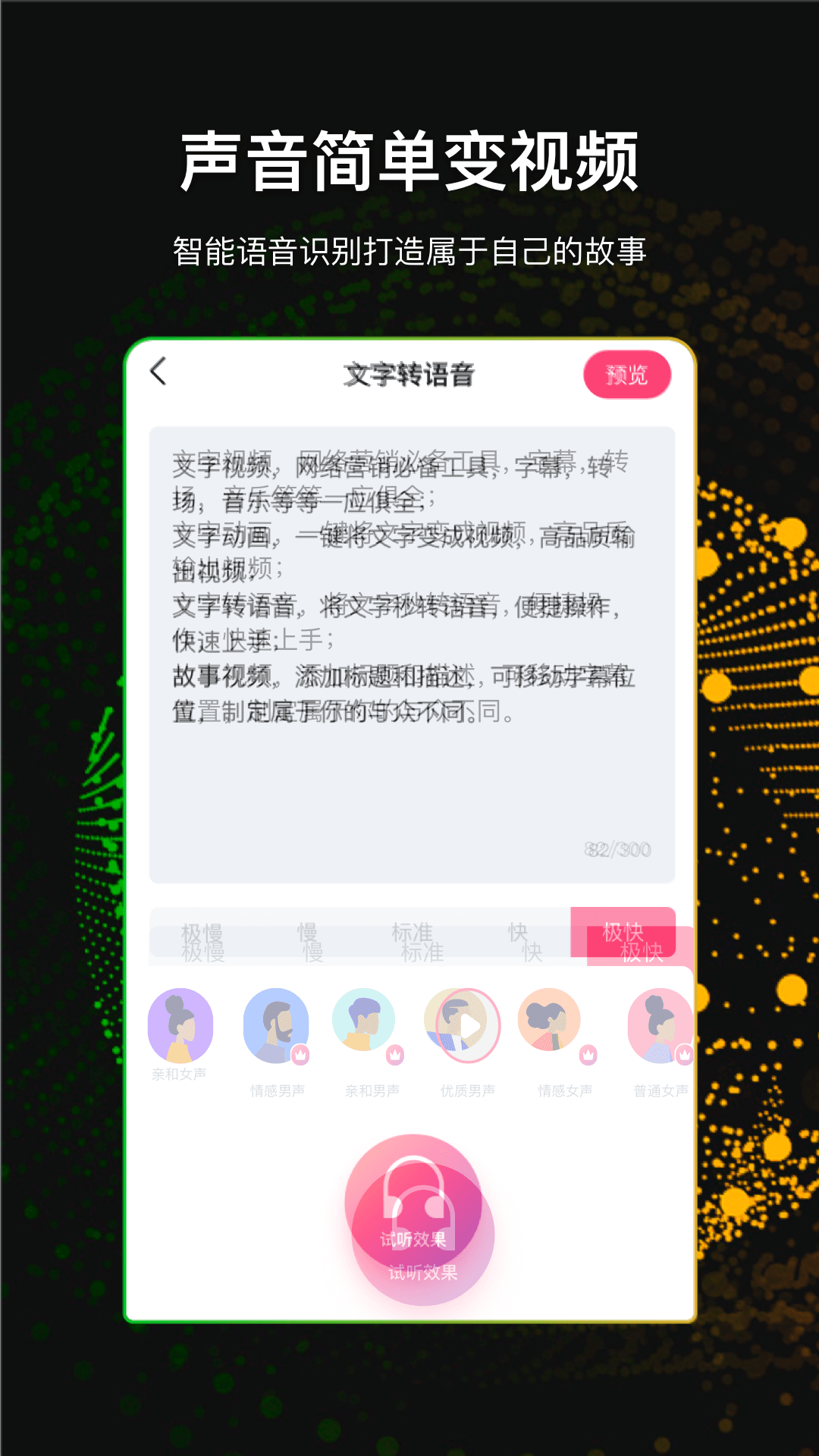 文字视频制作截图