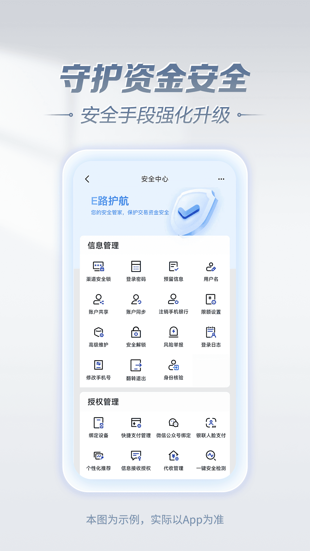 中国建设银行截图