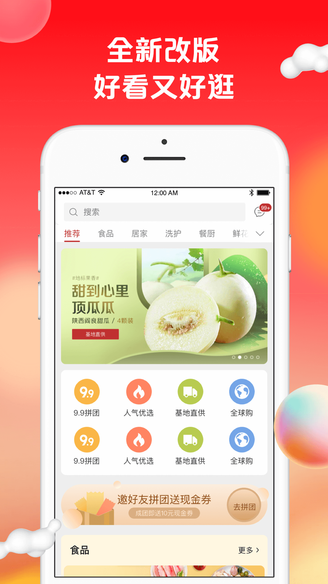 苏打优选商城截图
