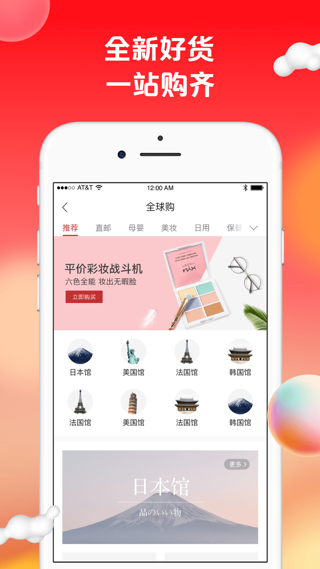 苏打优选商城截图