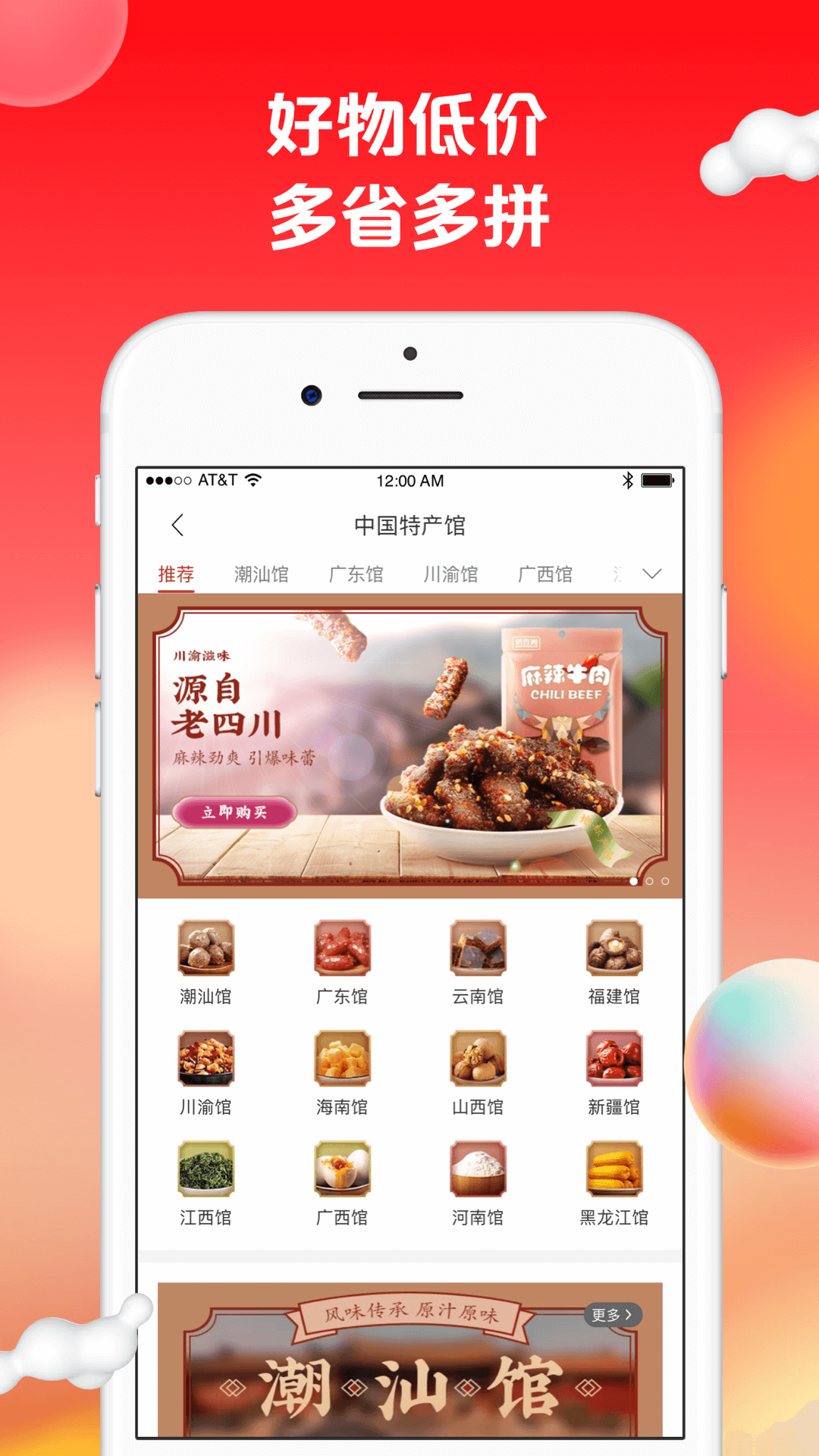 苏打优选商城截图