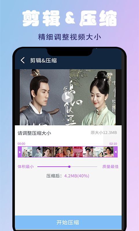 蜜蜂剪辑截图