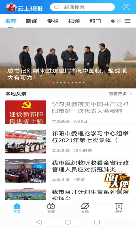新祁阳
