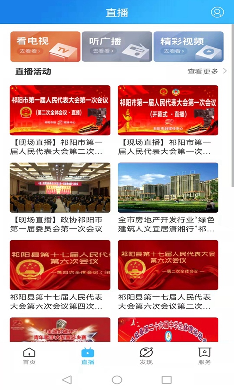 新祁阳