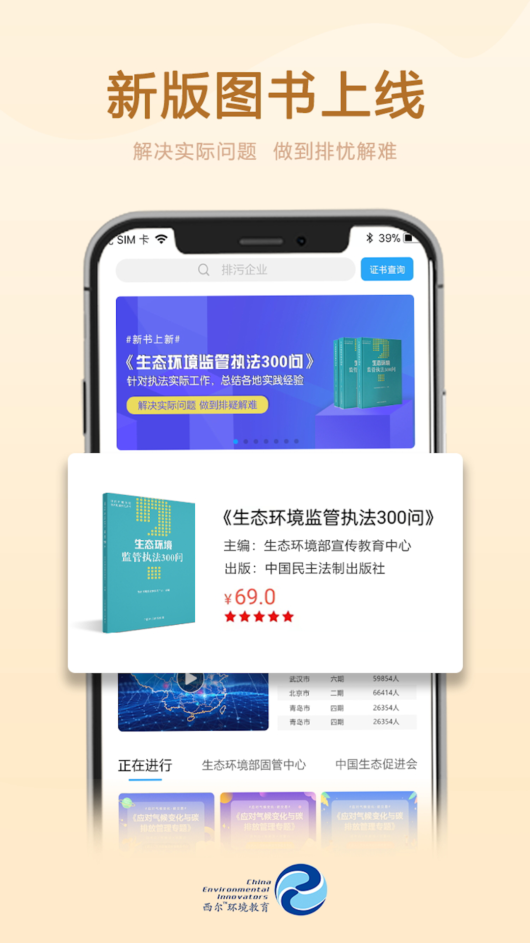 西尔云学苑截图