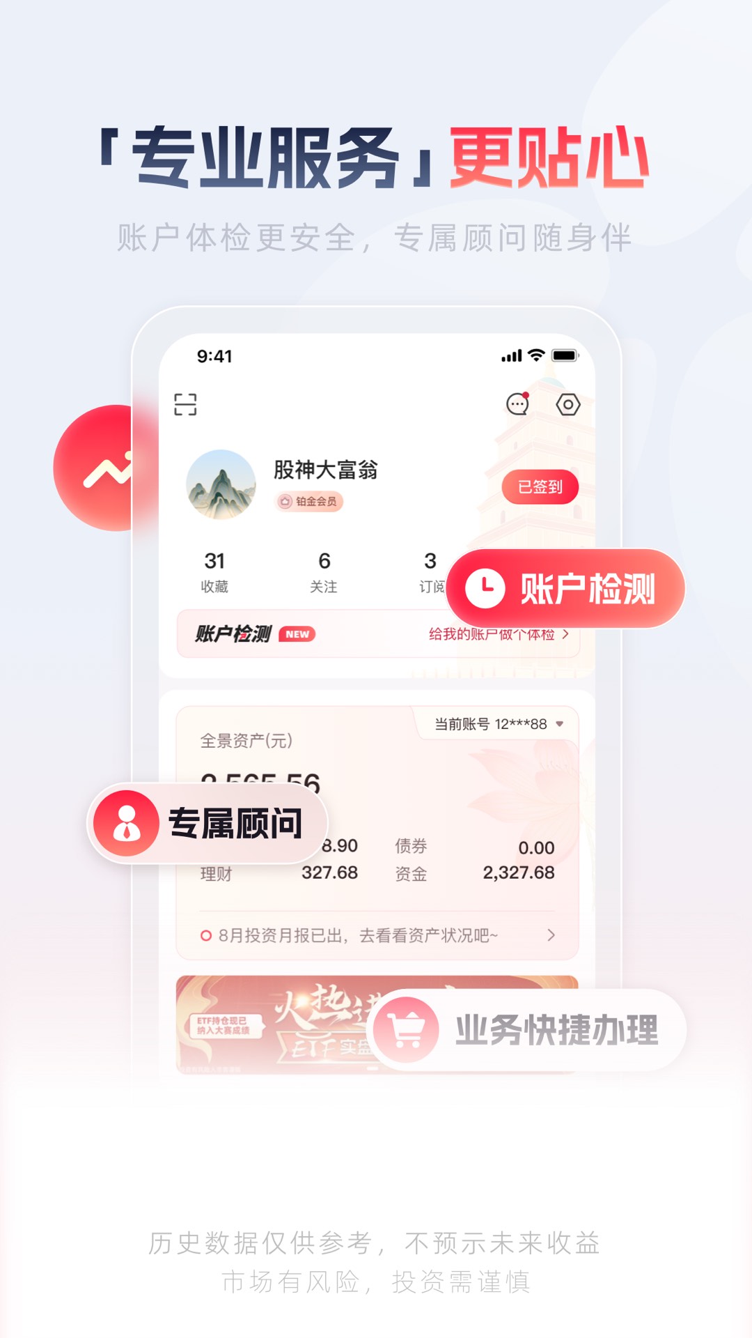 西部证券信天游截图
