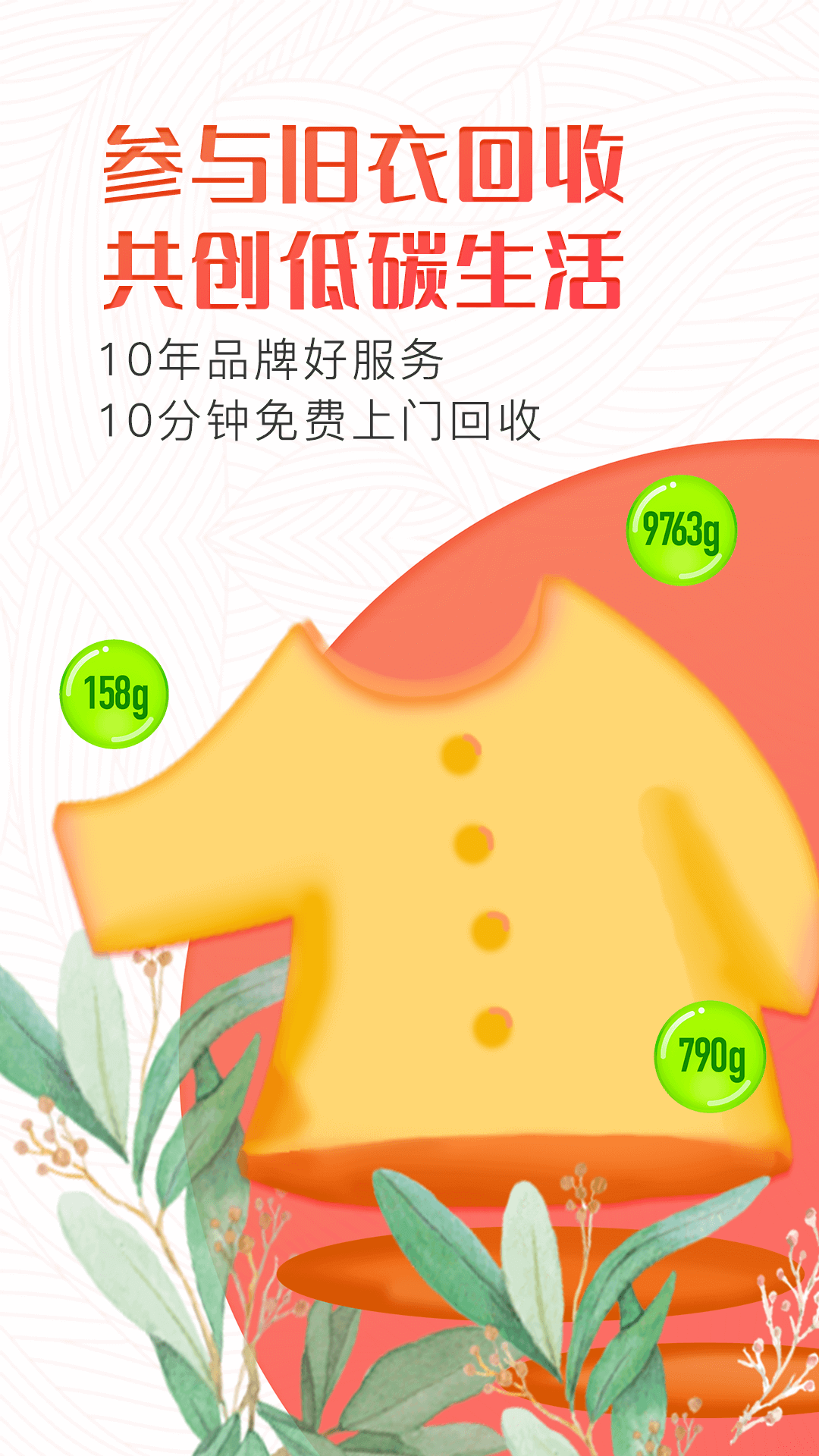 白鲸鱼旧衣服回收平台