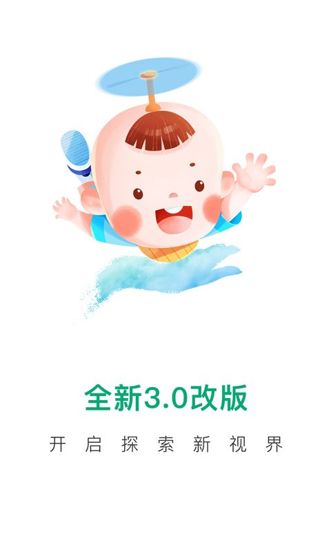 宝宝管家母婴管家截图