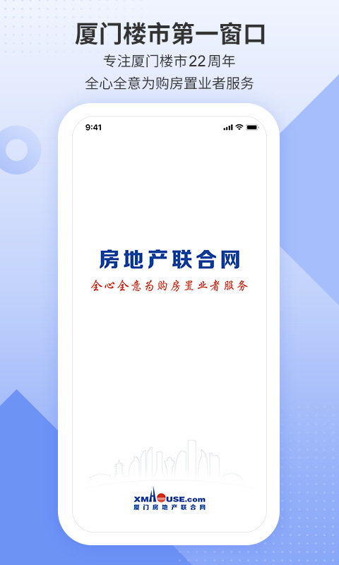 房联网