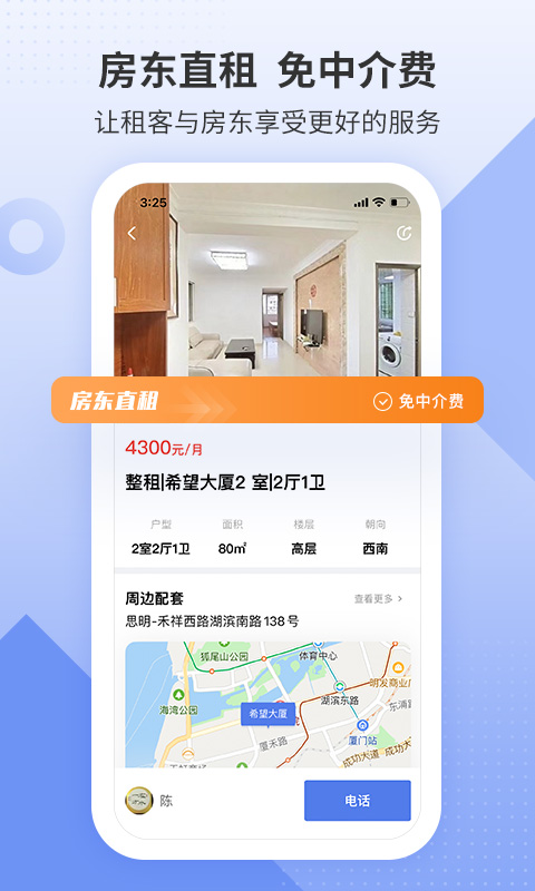 房联网