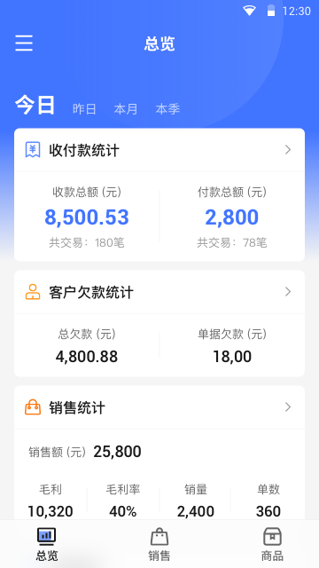 货销宝