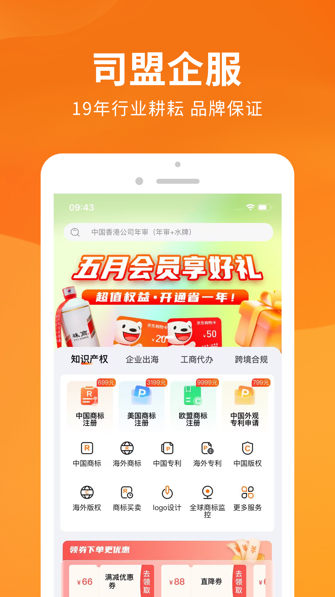 i企服截图