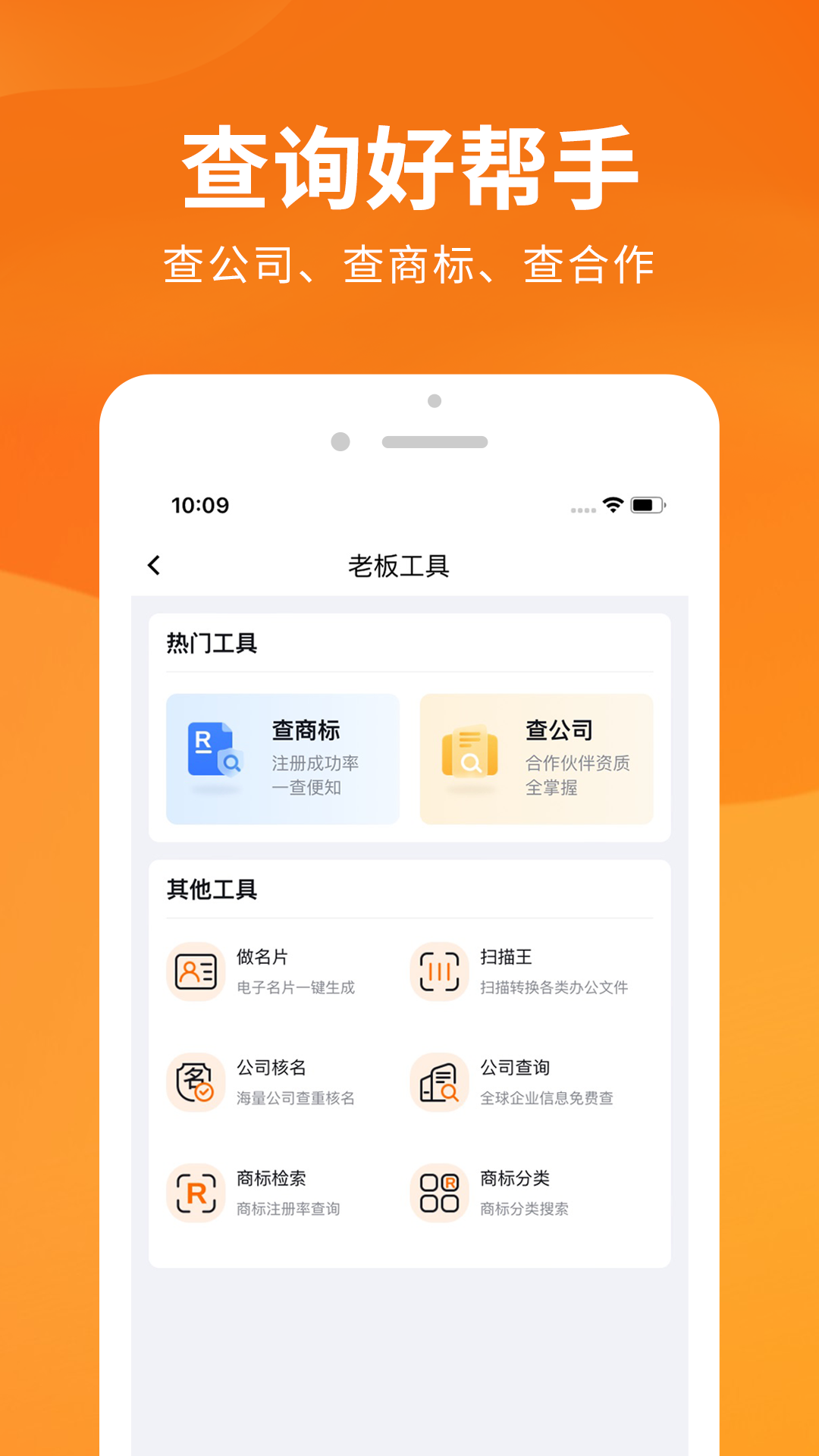 i企服截图