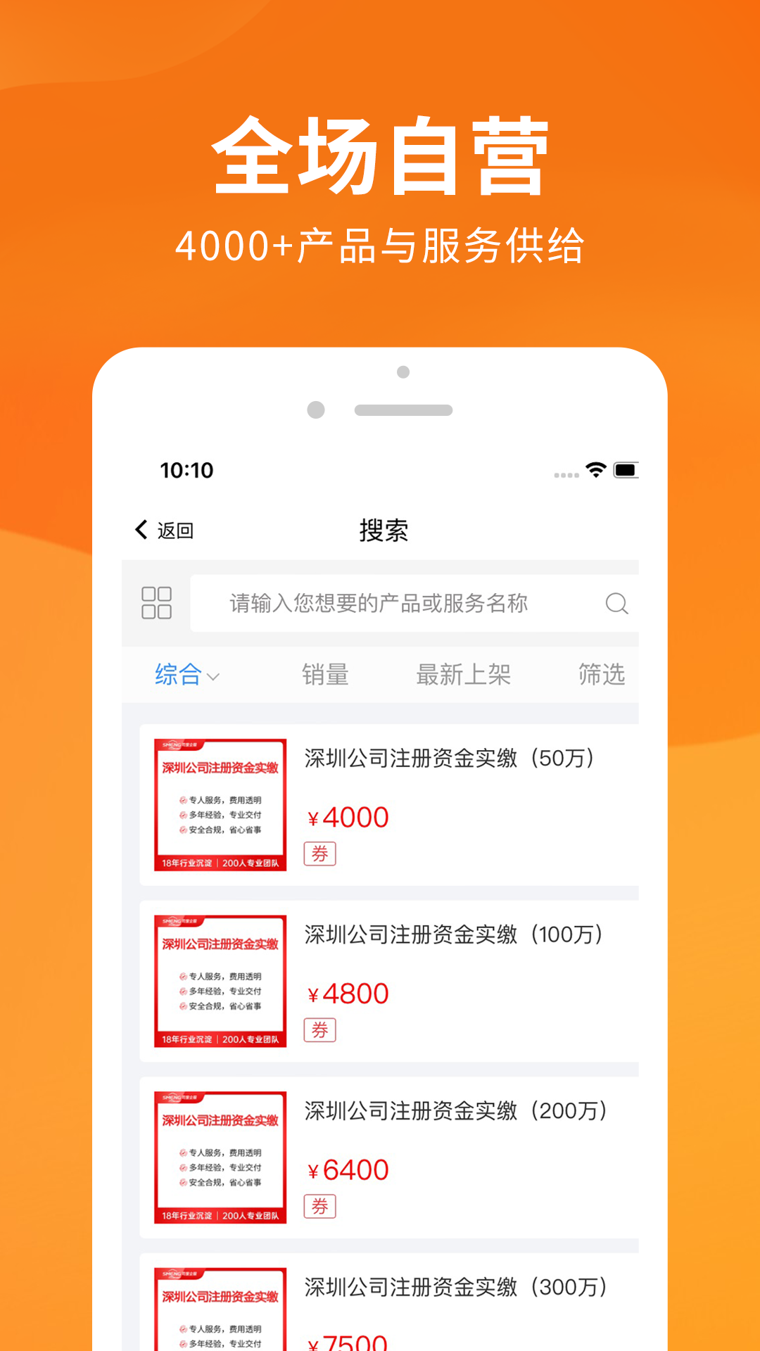 i企服截图