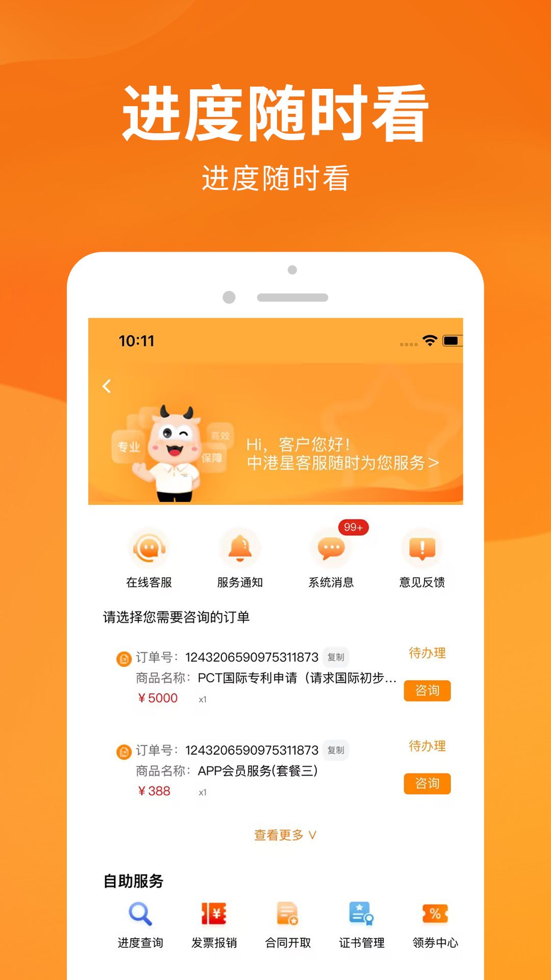 i企服截图