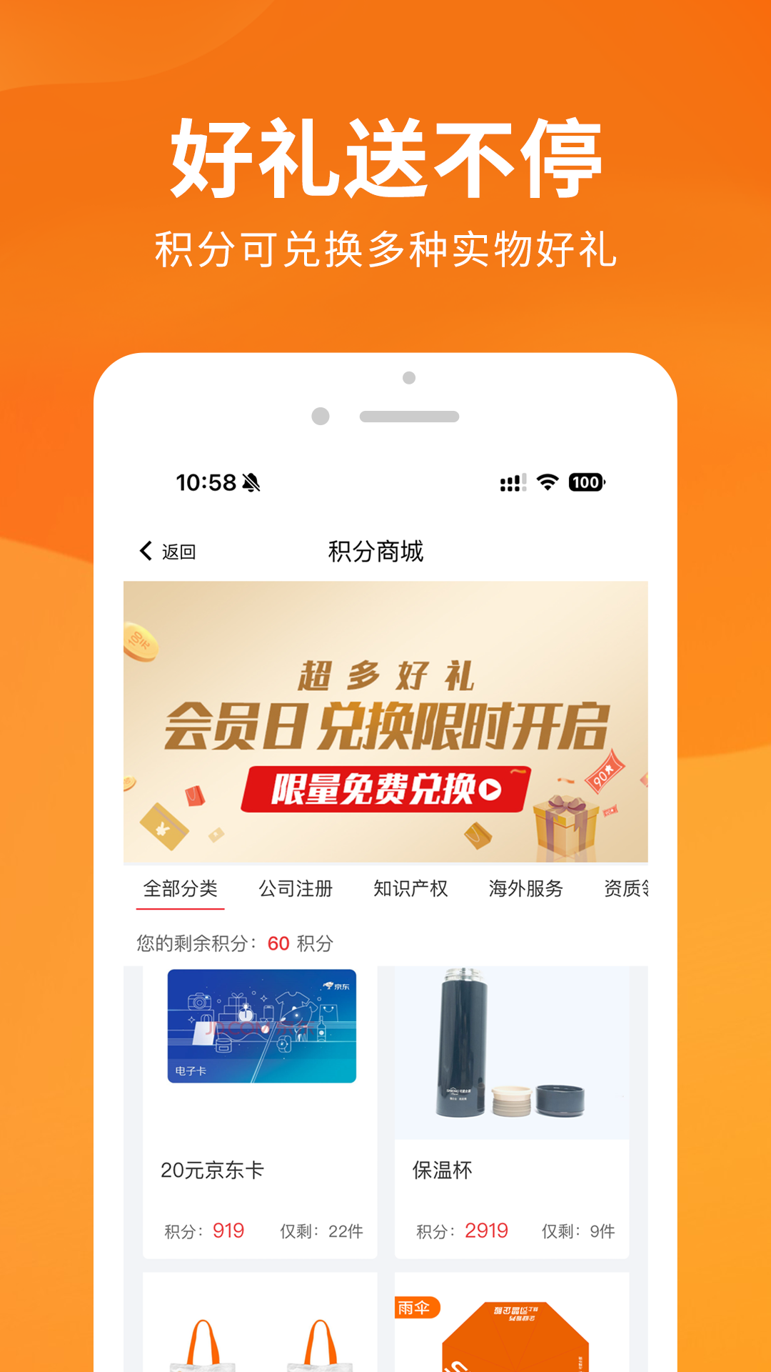 i企服截图
