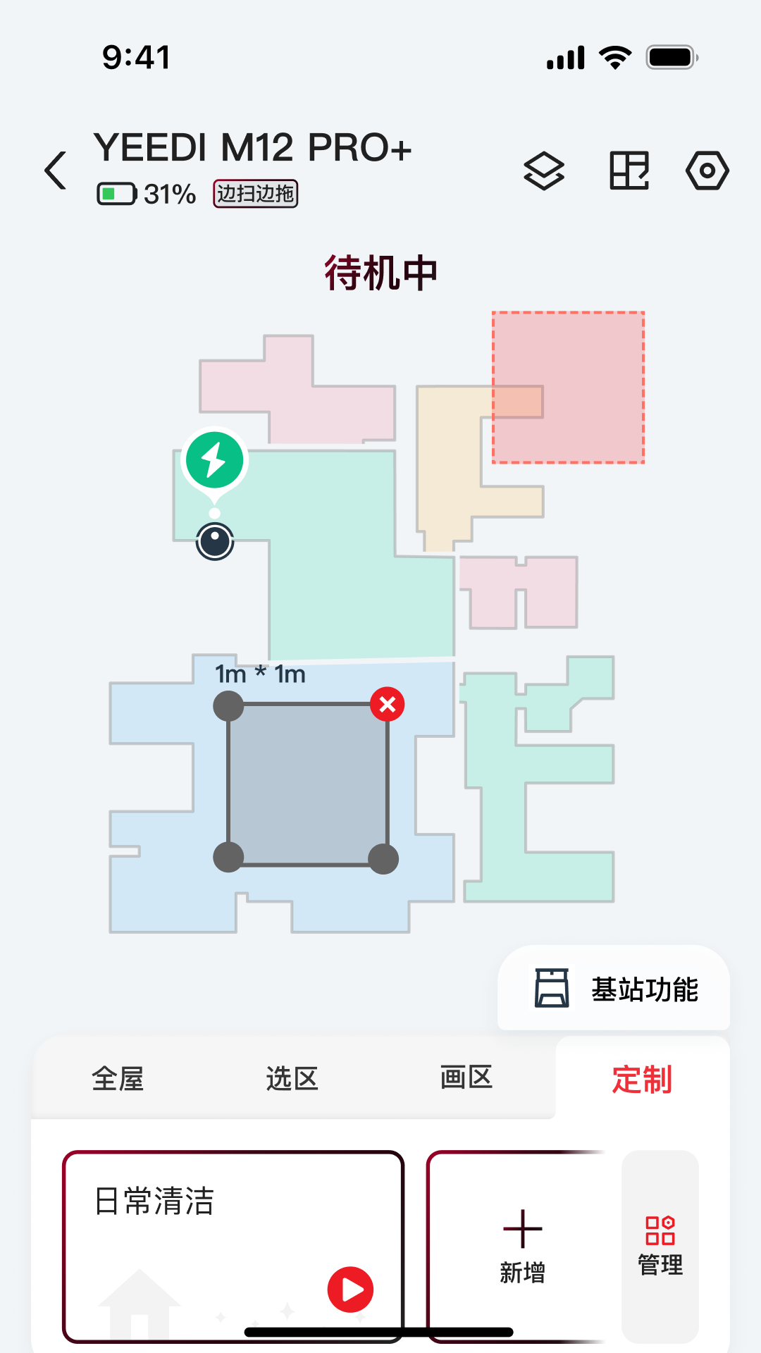 yeedi扫地机器人截图