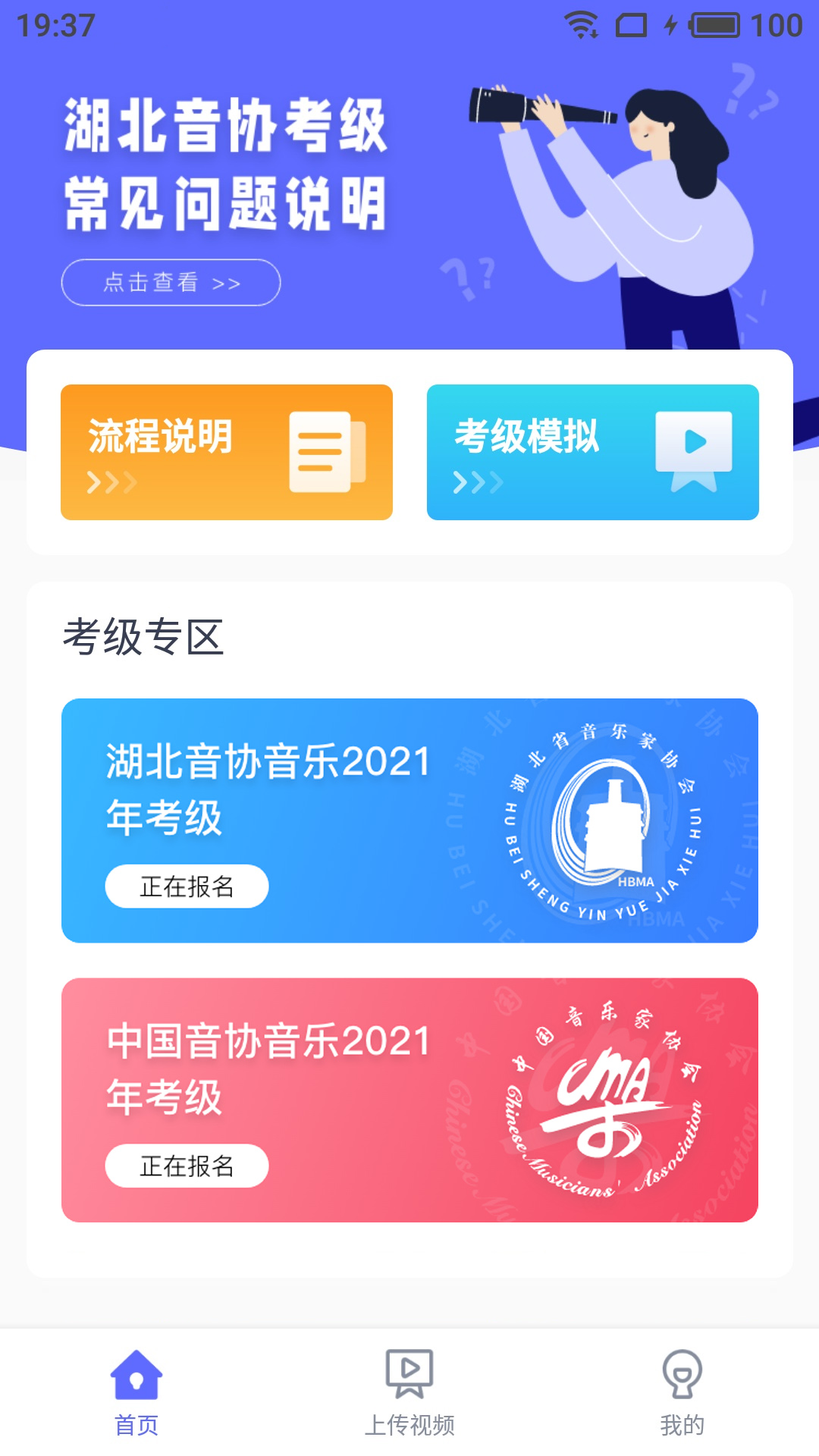湖北音协在线