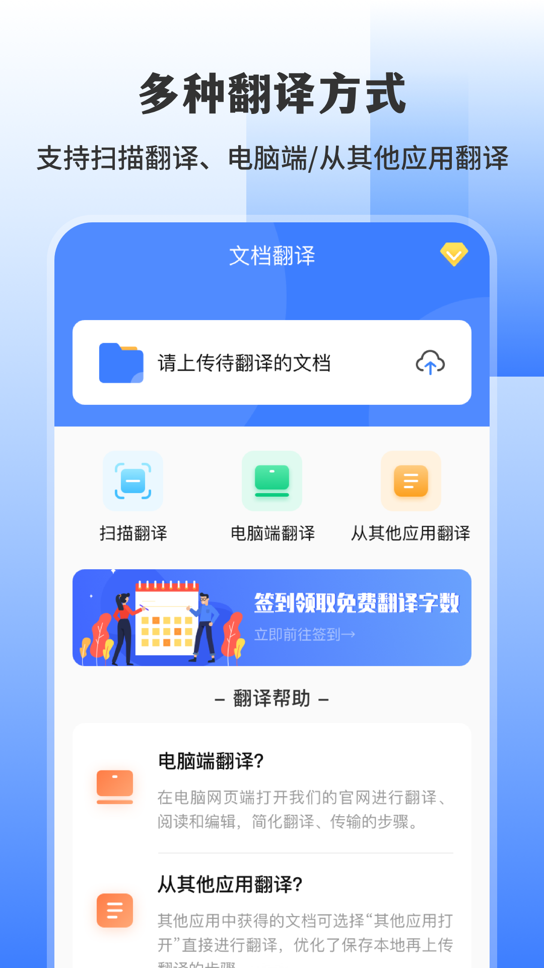 英语扫描翻译