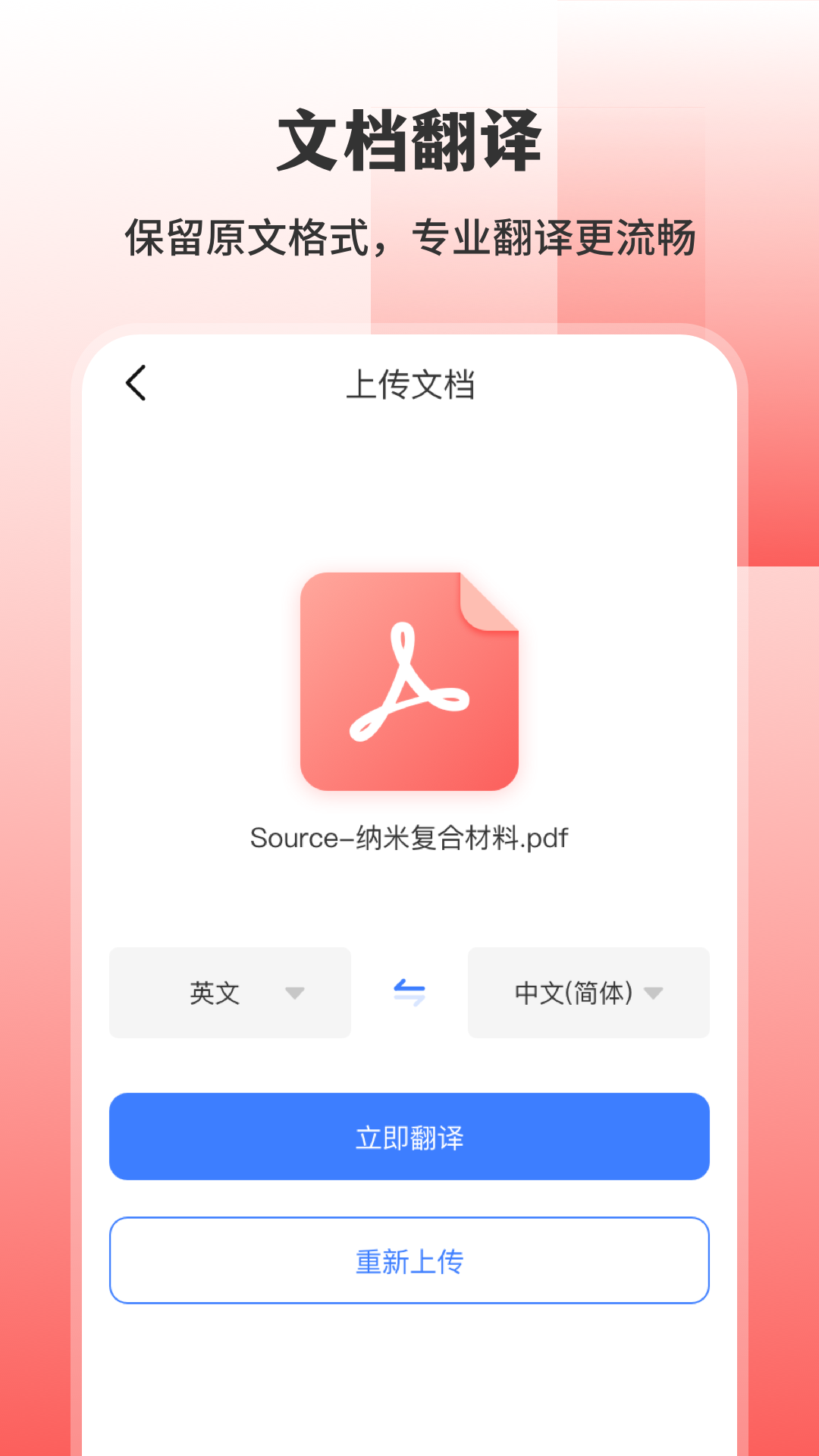 英语扫描翻译