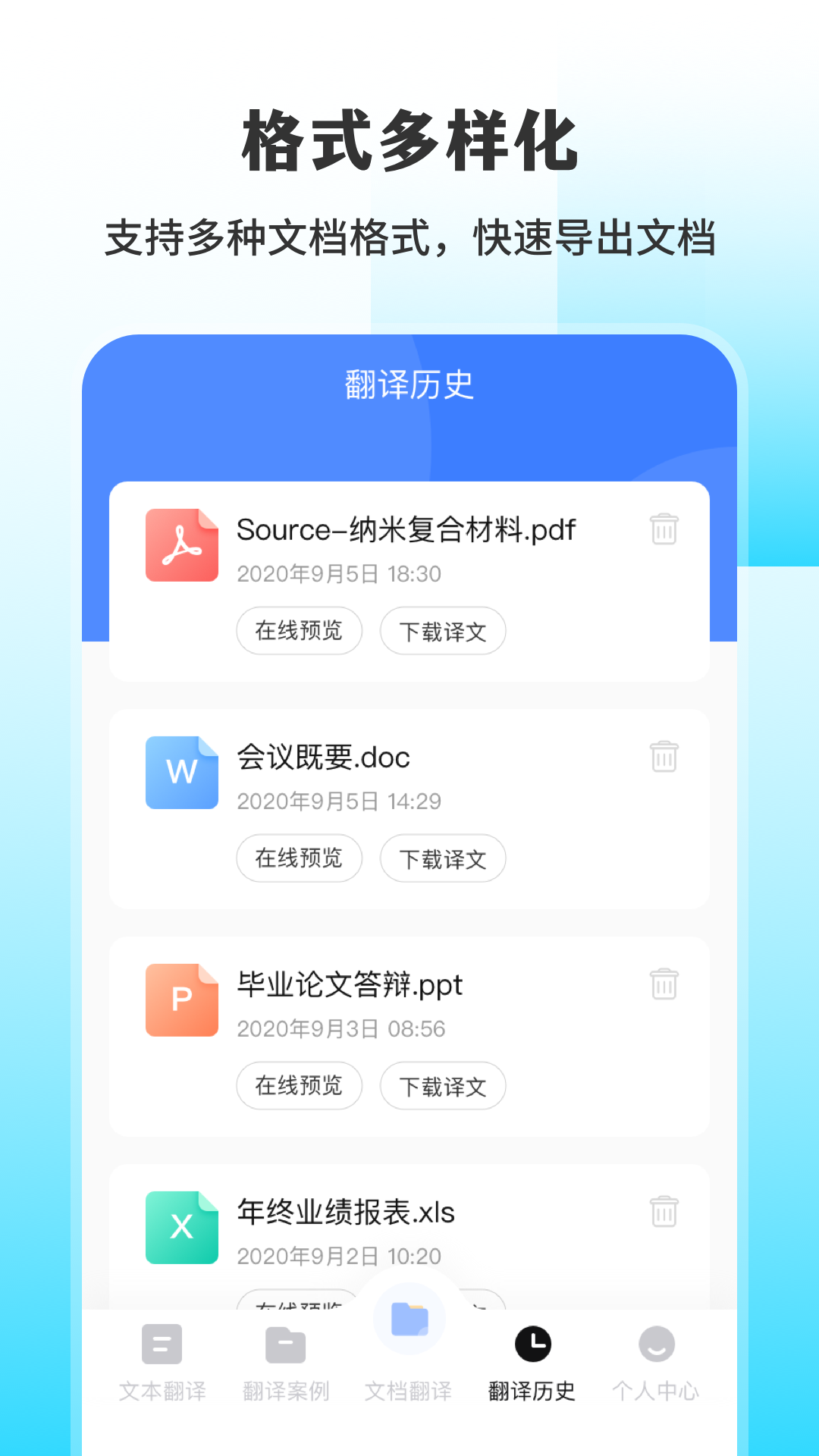 英语扫描翻译