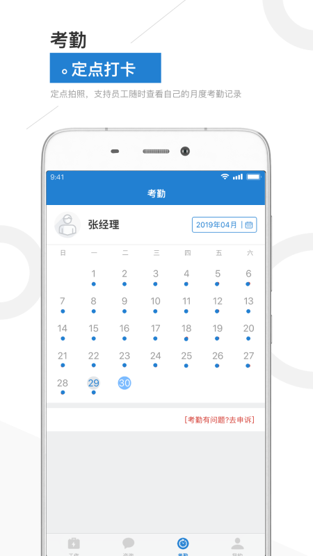 金盟管家