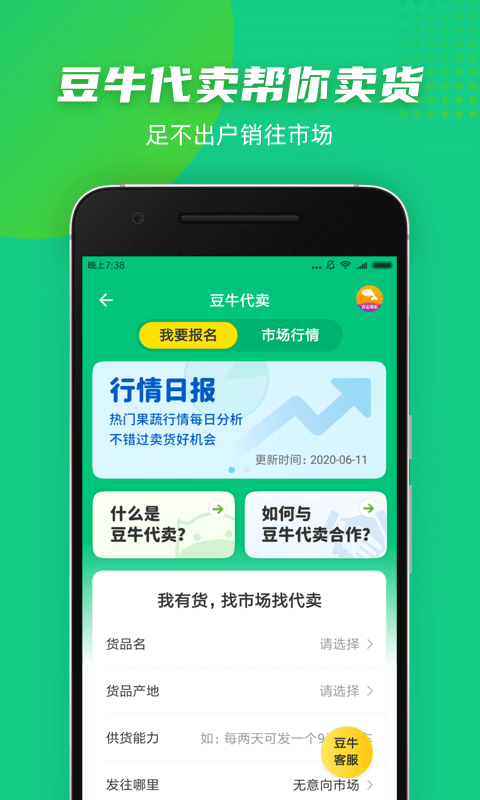 抓鱼截图