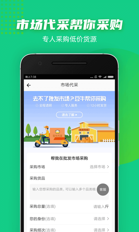 抓鱼截图