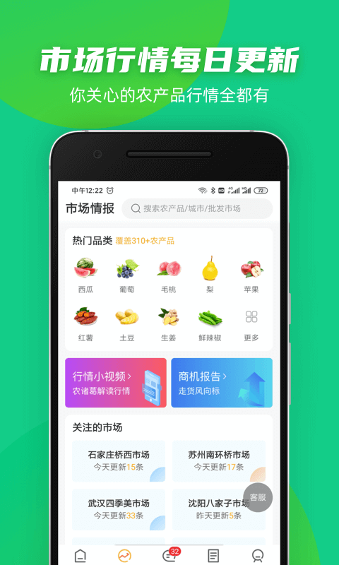 抓鱼截图