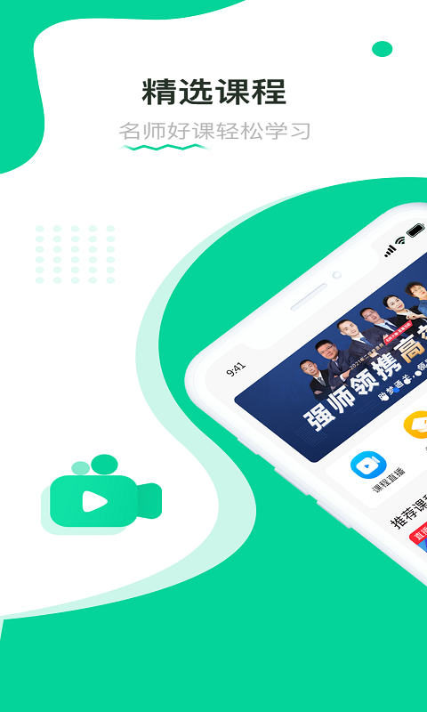 轻学在线课堂