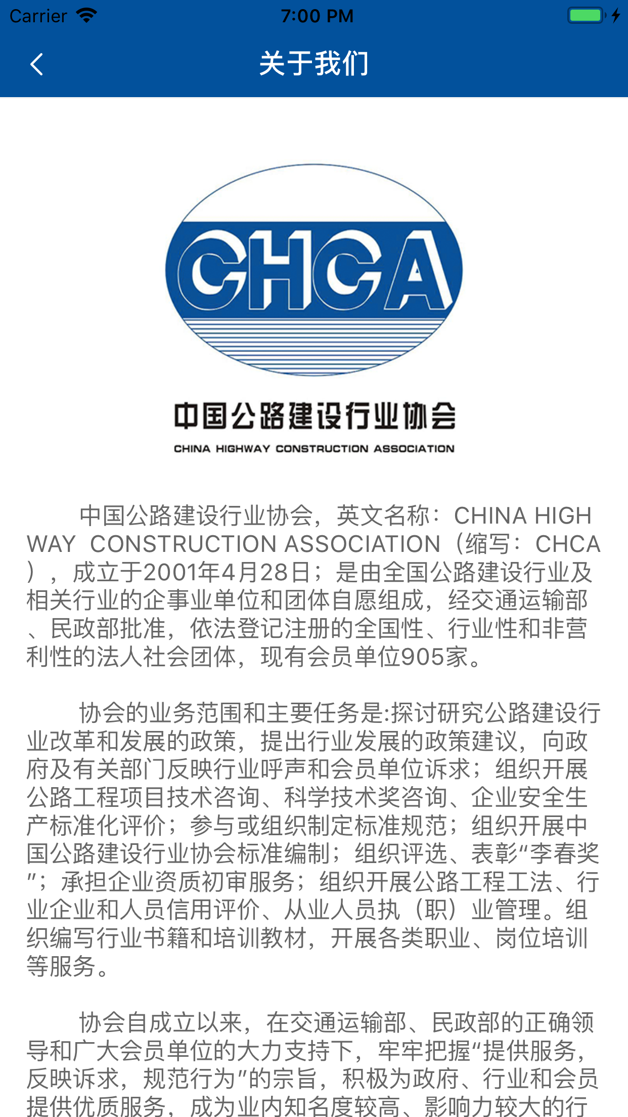 e学公路题库