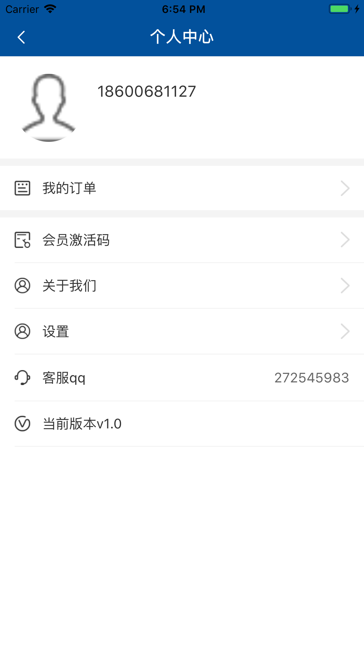 e学公路截图