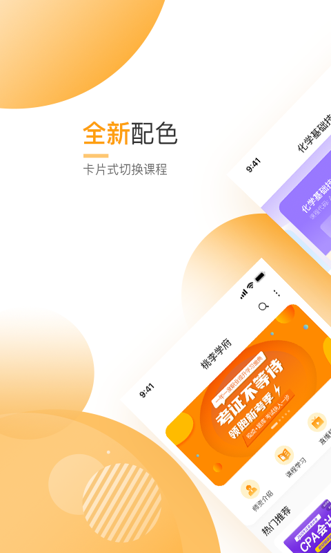 必过截图