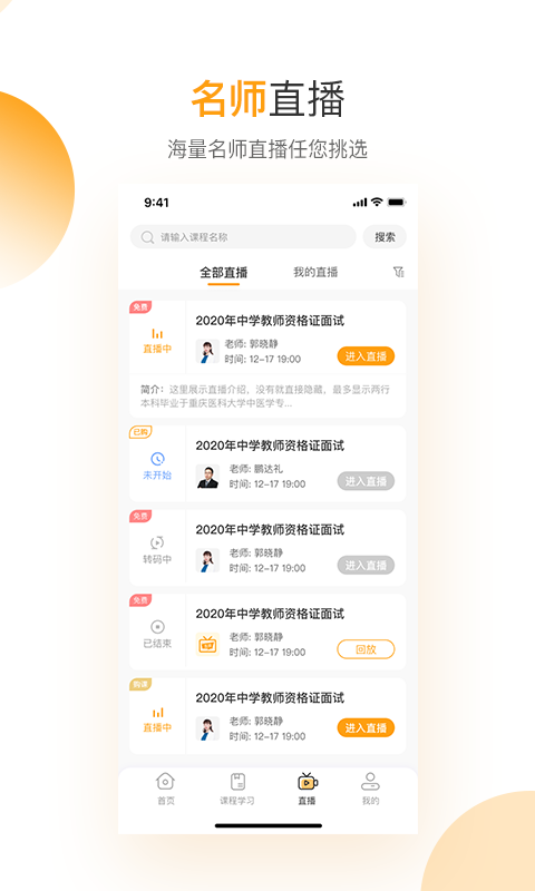 必过截图
