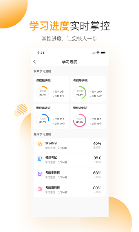 必过截图