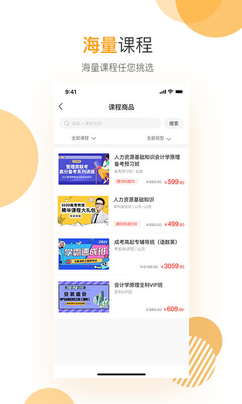 必过截图