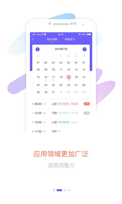 智旦OA