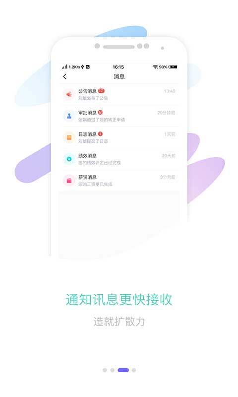 智旦OA