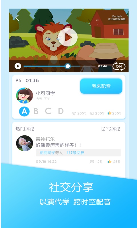 可瀚学堂
