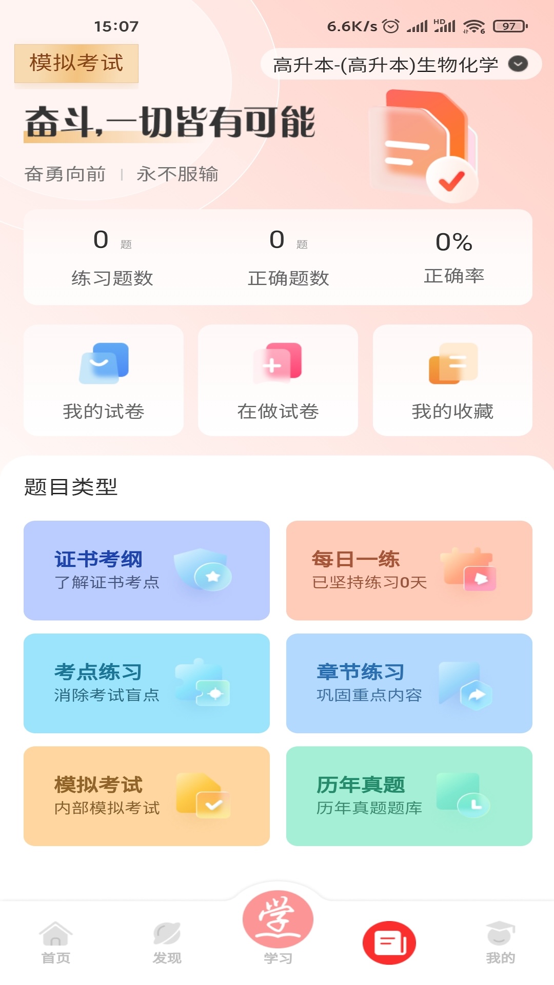 成学课堂截图