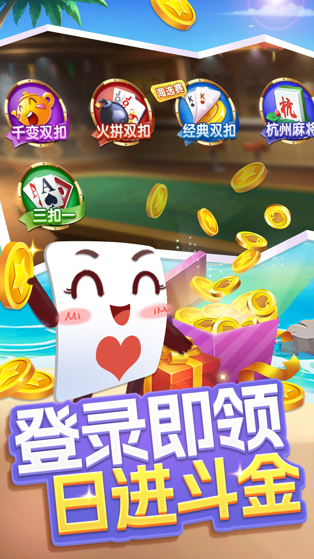 火拼双扣截图