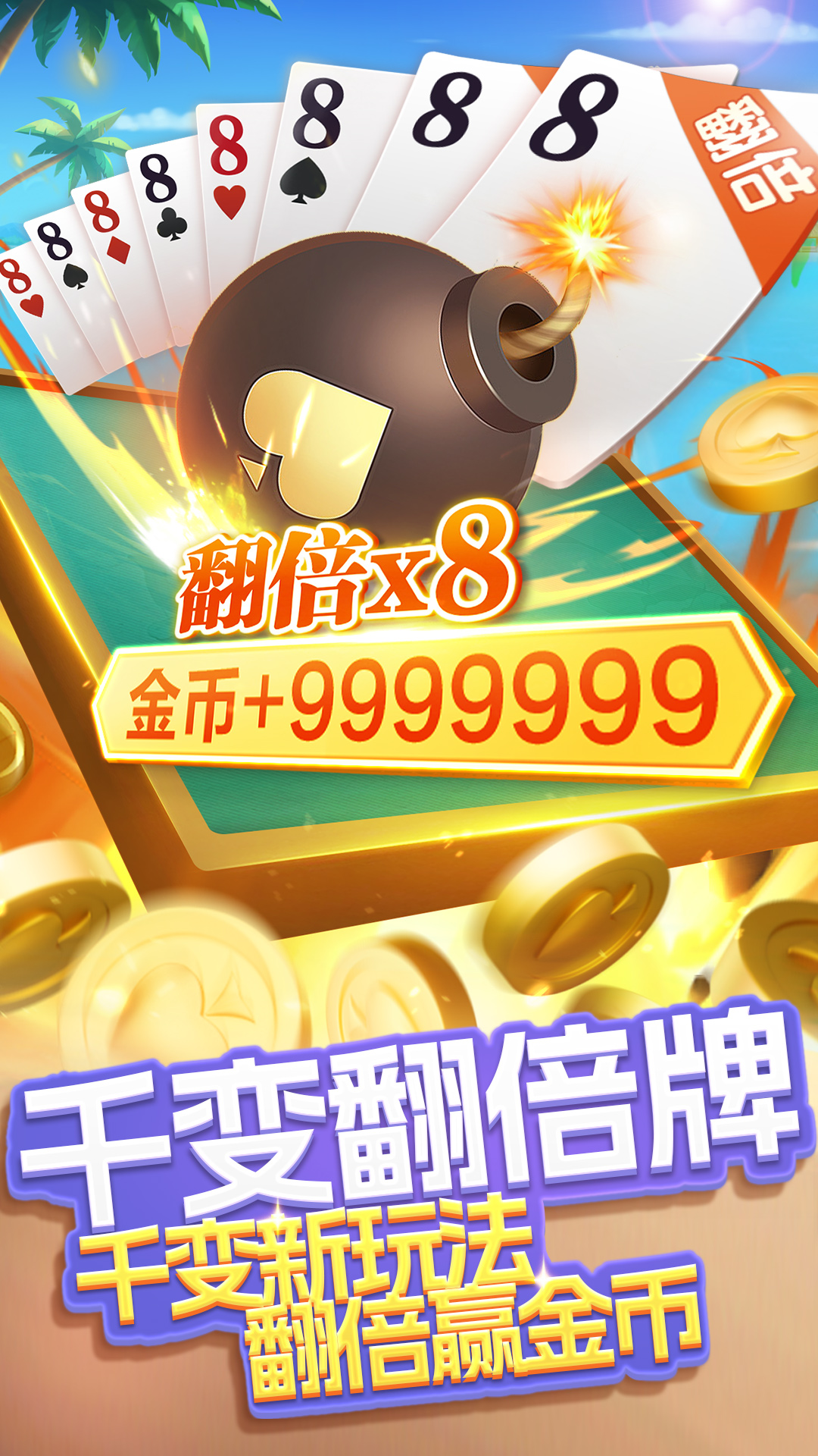 火拼双扣截图
