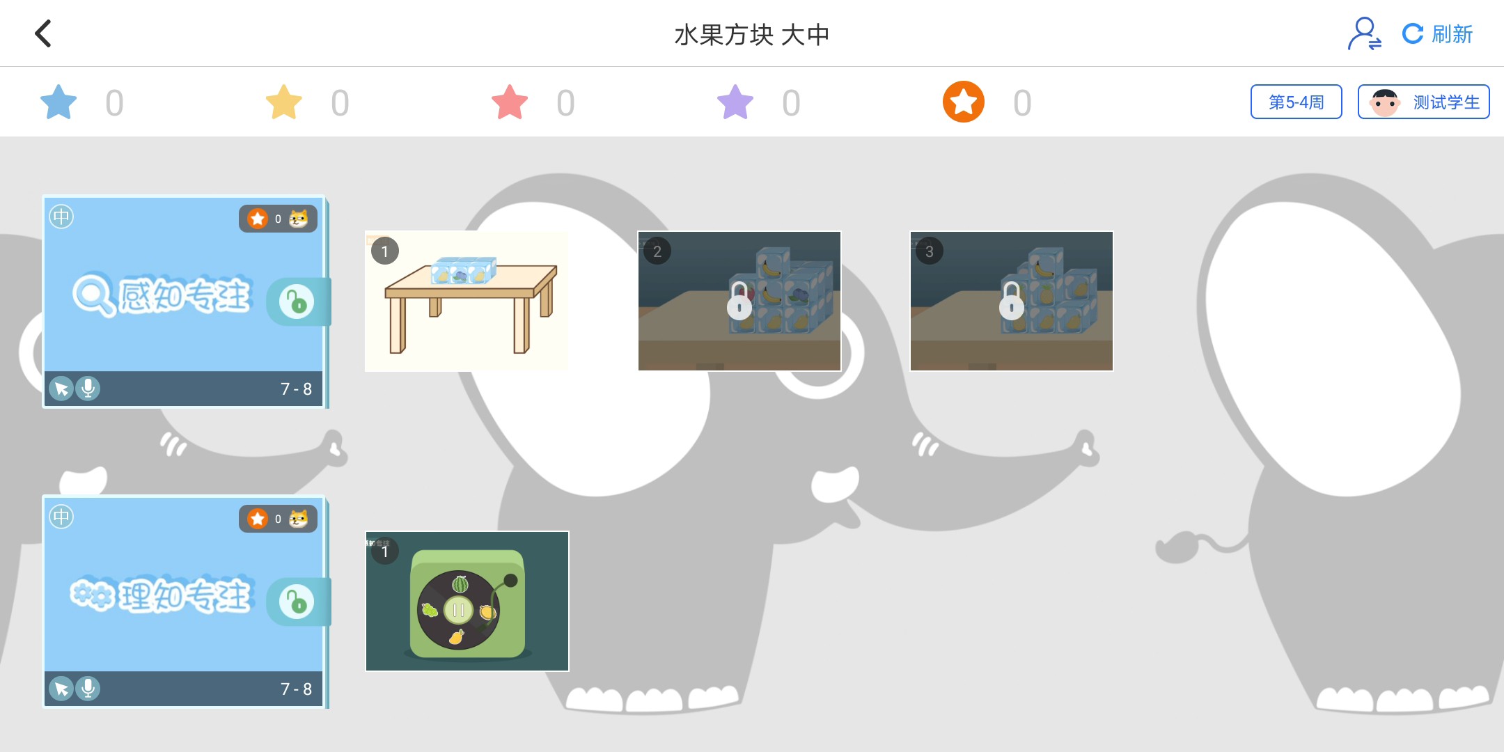 大卫象学生版