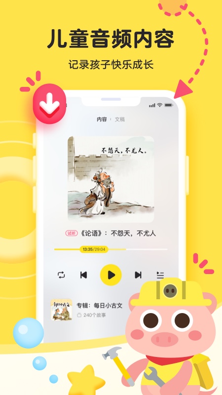 凯叔语文启蒙阅读