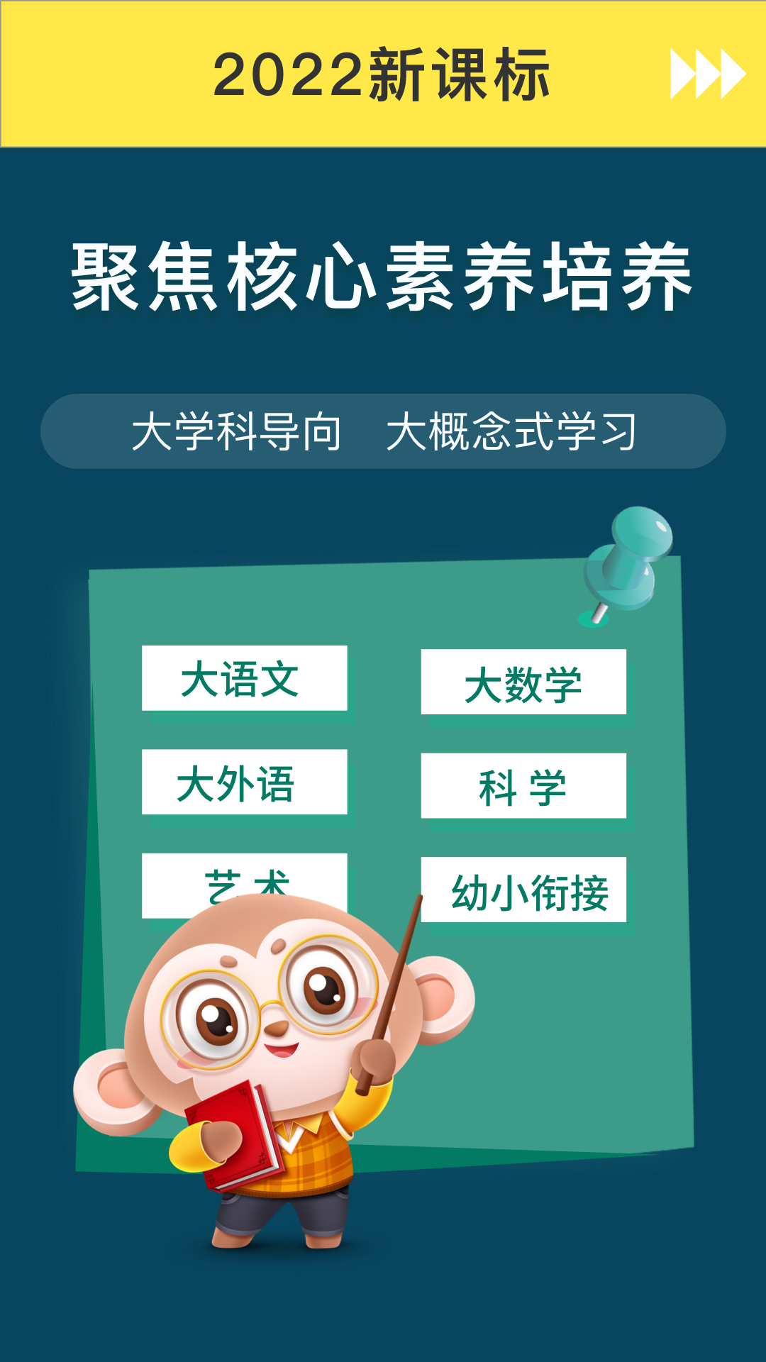 学有义方