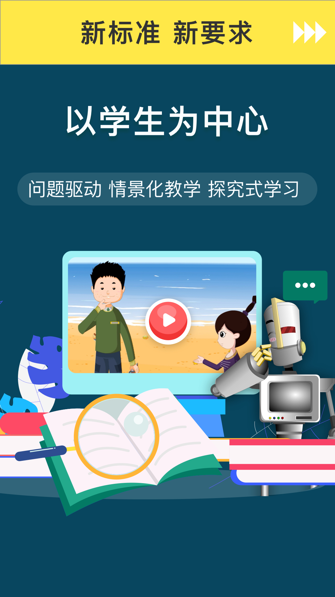 学有义方