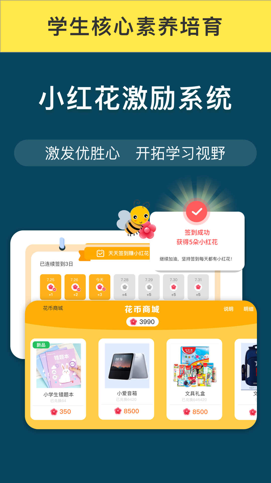 学有义方