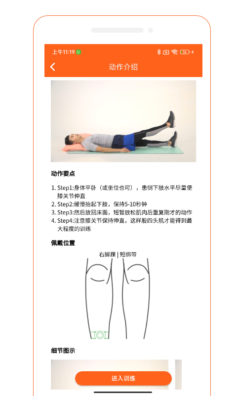 骨事通截图